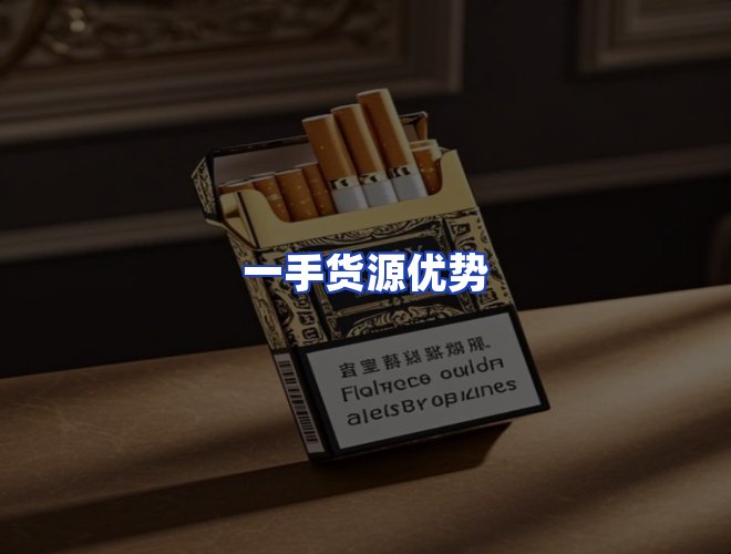 服务优势